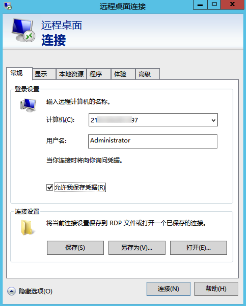 Windows 自带远程桌面连接(mstsc)对话框:计算机一栏填写服务器IP与端口,用户名填 Administrator